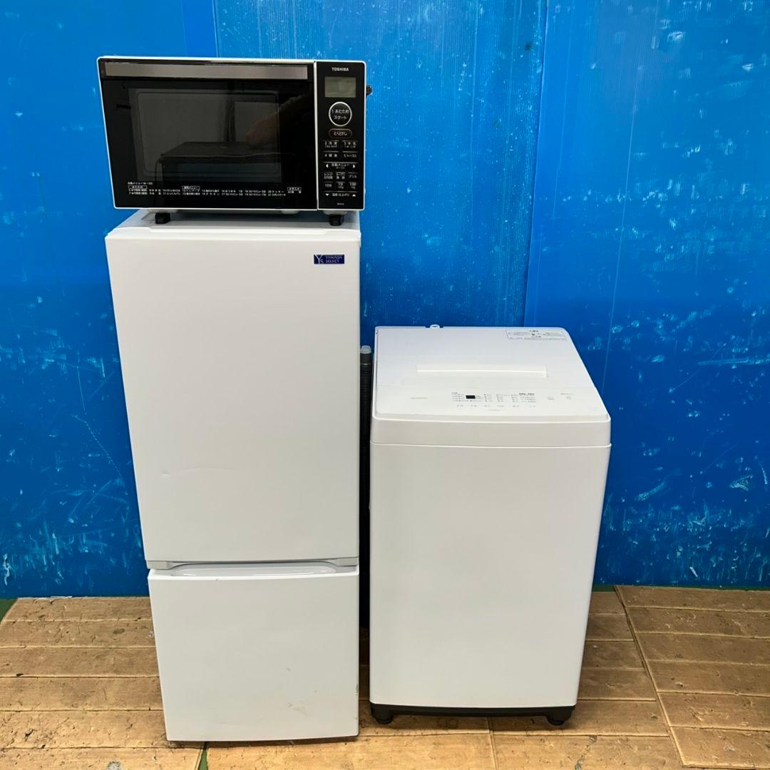 87Z 冷蔵庫 一人暮らし向け 洗濯機 電子レンジ 3点セット 極美品 最新