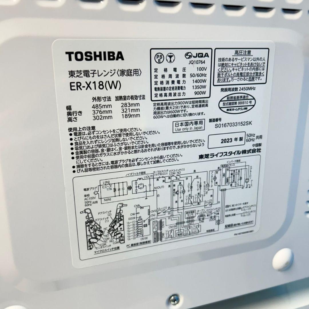 87Z 冷蔵庫 一人暮らし向け 洗濯機 電子レンジ 3点セット 極美品 最新