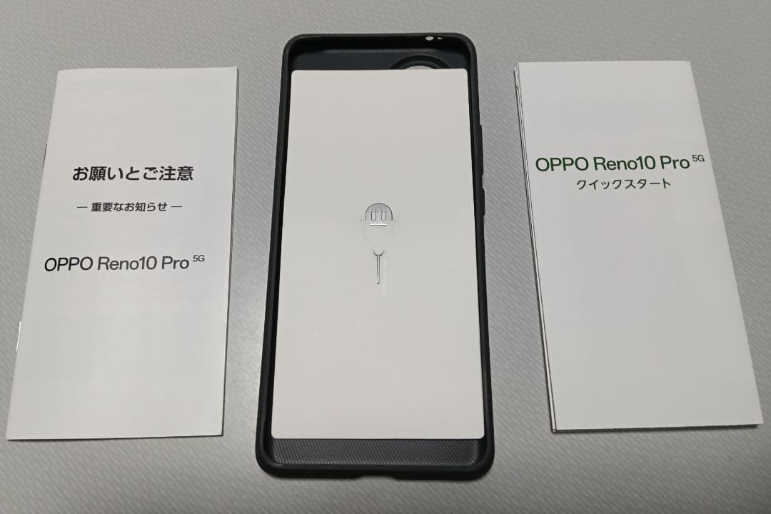 Oppo Reno 10 Pro 5G (1/31日迄値引き中)