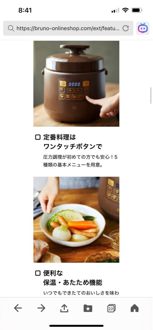 （新品未開封）保証期間付　ブルーノ　電気圧力鍋　ホワイト