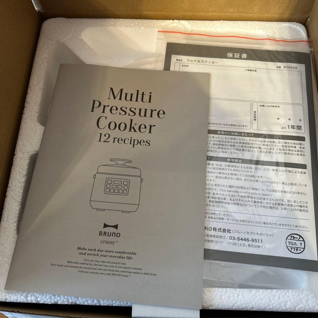 （新品未開封）保証期間付　ブルーノ　電気圧力鍋　ホワイト