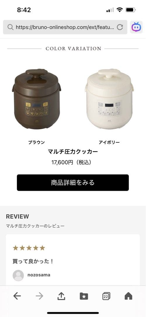 （新品未開封）保証期間付　ブルーノ　電気圧力鍋　ホワイト