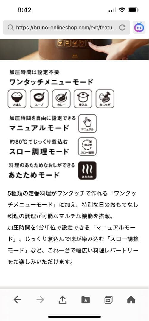 （新品未開封）保証期間付　ブルーノ　電気圧力鍋　ホワイト