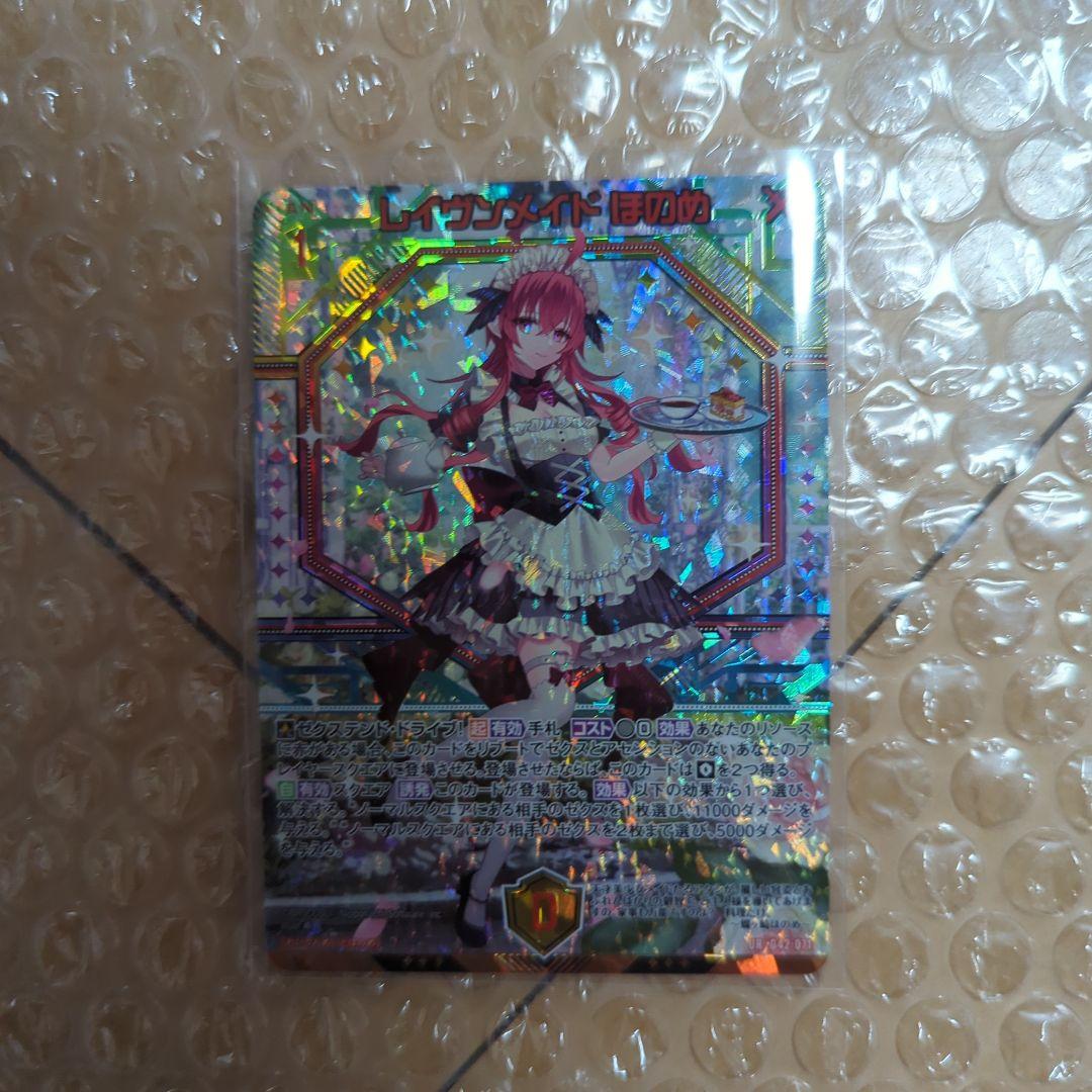 Z/X 蝶ヶ崎ほのめ UR フォーティーン・アニバーサリー　レイヴンメイド