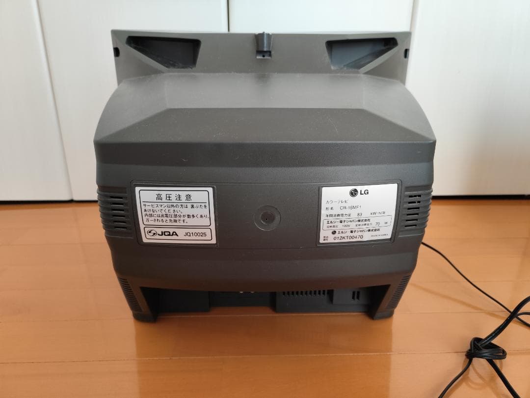 LG FLATRON ブラウン管テレビ　15インチ