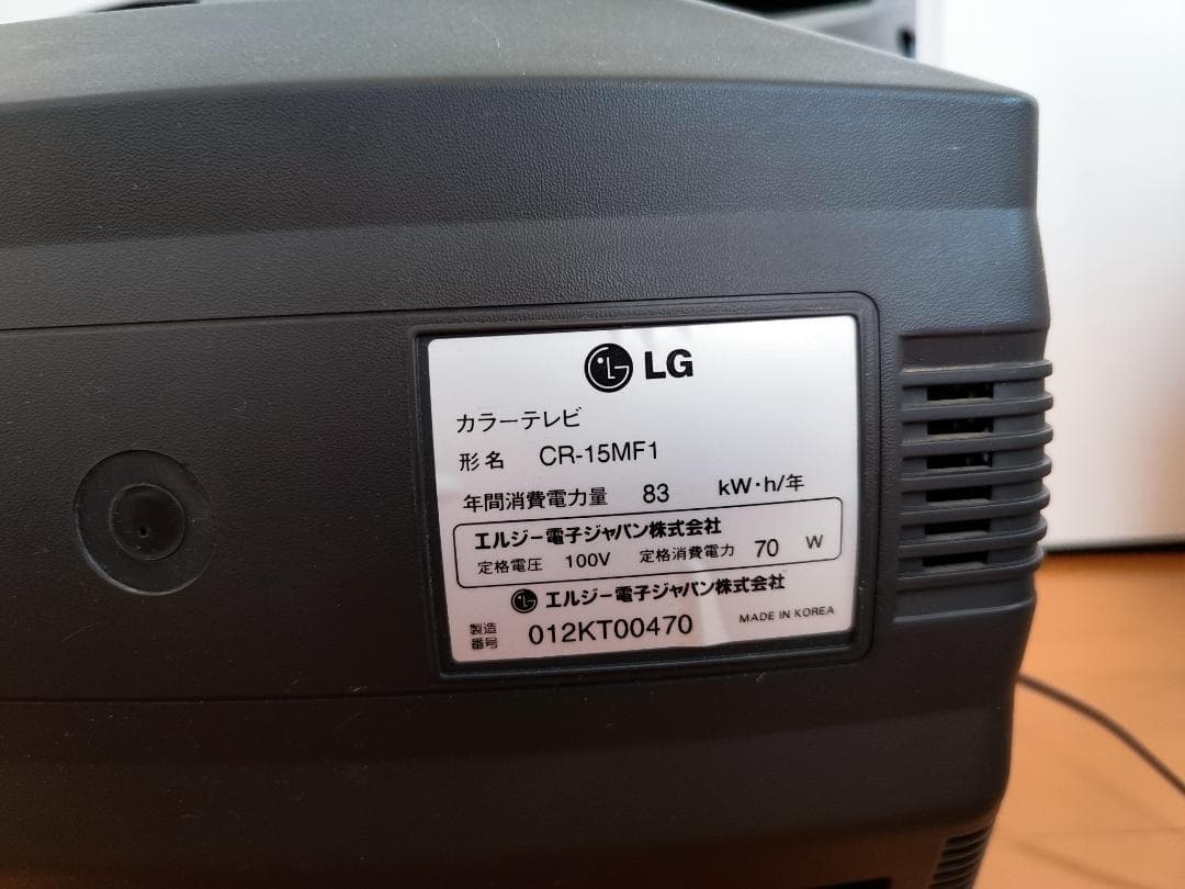 LG FLATRON ブラウン管テレビ　15インチ