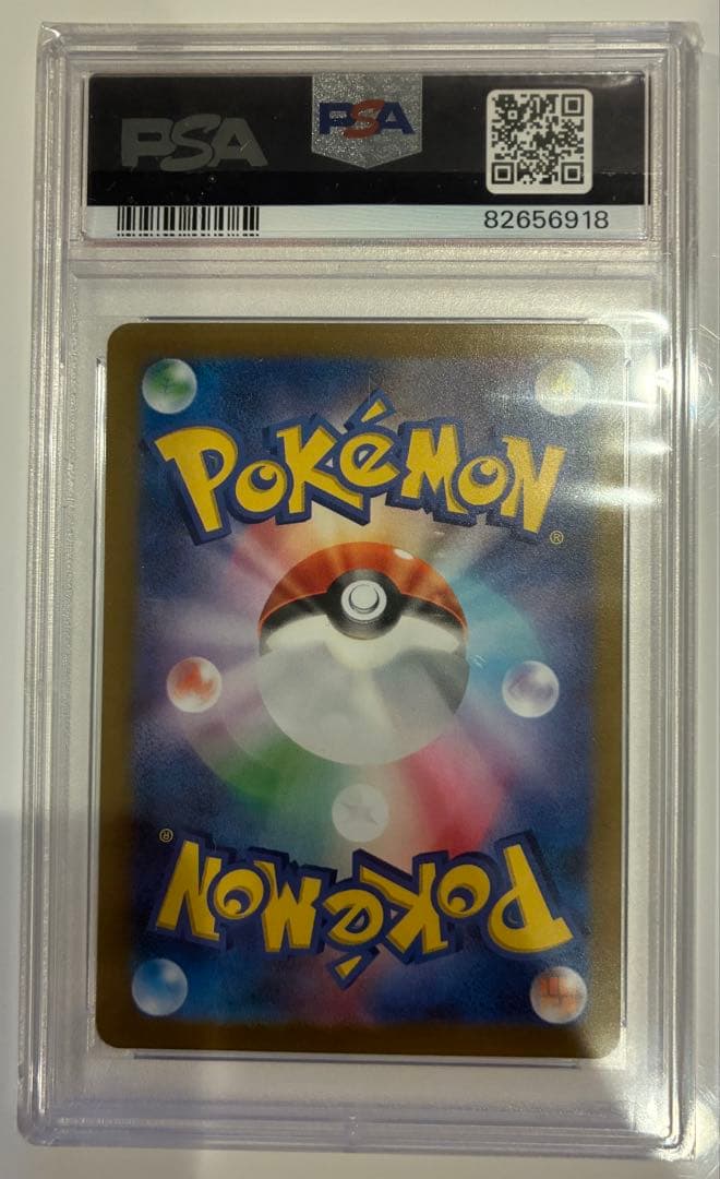 M*様 PSA10 ナンジャモ SR 091/071 SV2D ①