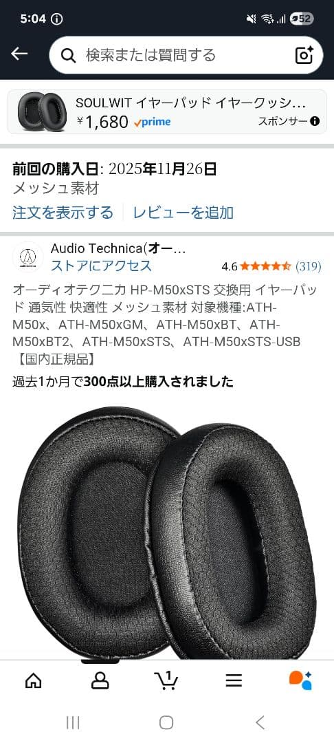 けっけさんのaudio-technica　ath m50xbt2