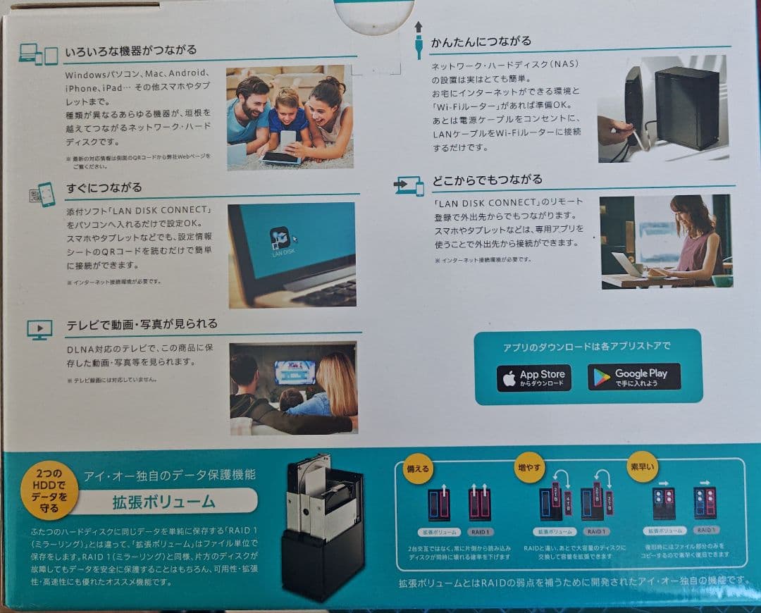 外付けハードディスク・ドライブ I-O DATA LAN DISK T HDL2-TA8