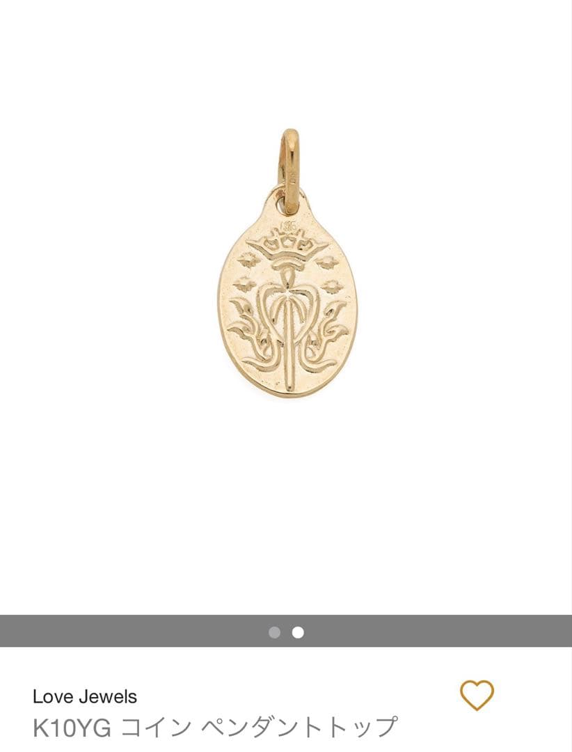 【新品】Love Jewels K10YG ペンダントトップ