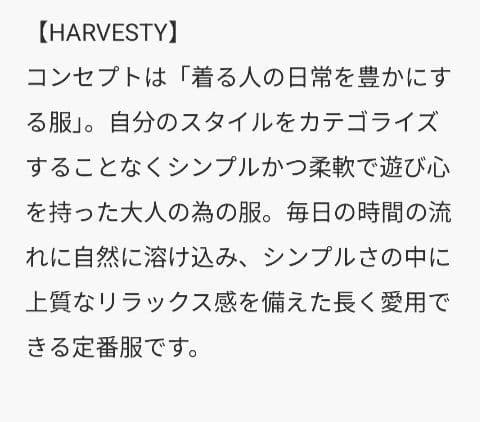 新品タグ付　HARVESTY /ハーベスティ チノサーカスパンツ 1 アイボリー