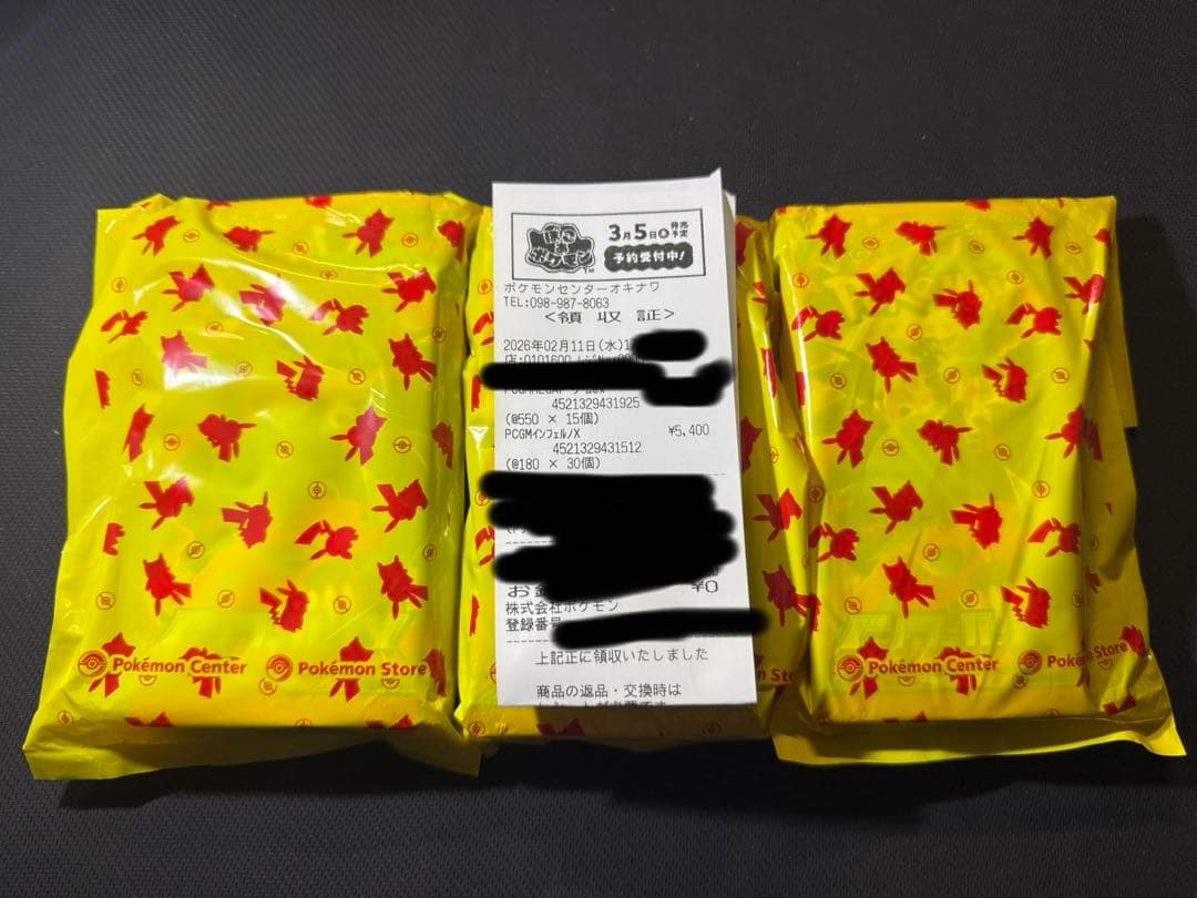 【未開封】インフェルノX バラ30パック