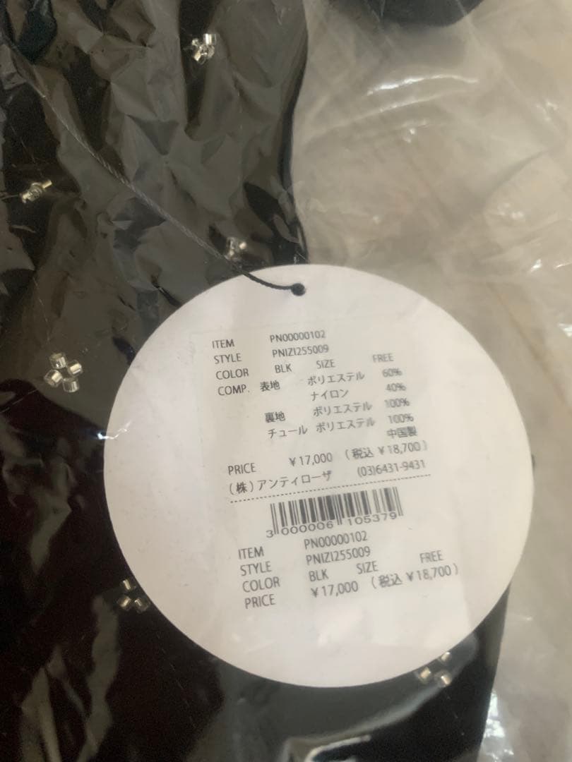 PERNA ペルナ　ベロアビジュートップス　ブラック