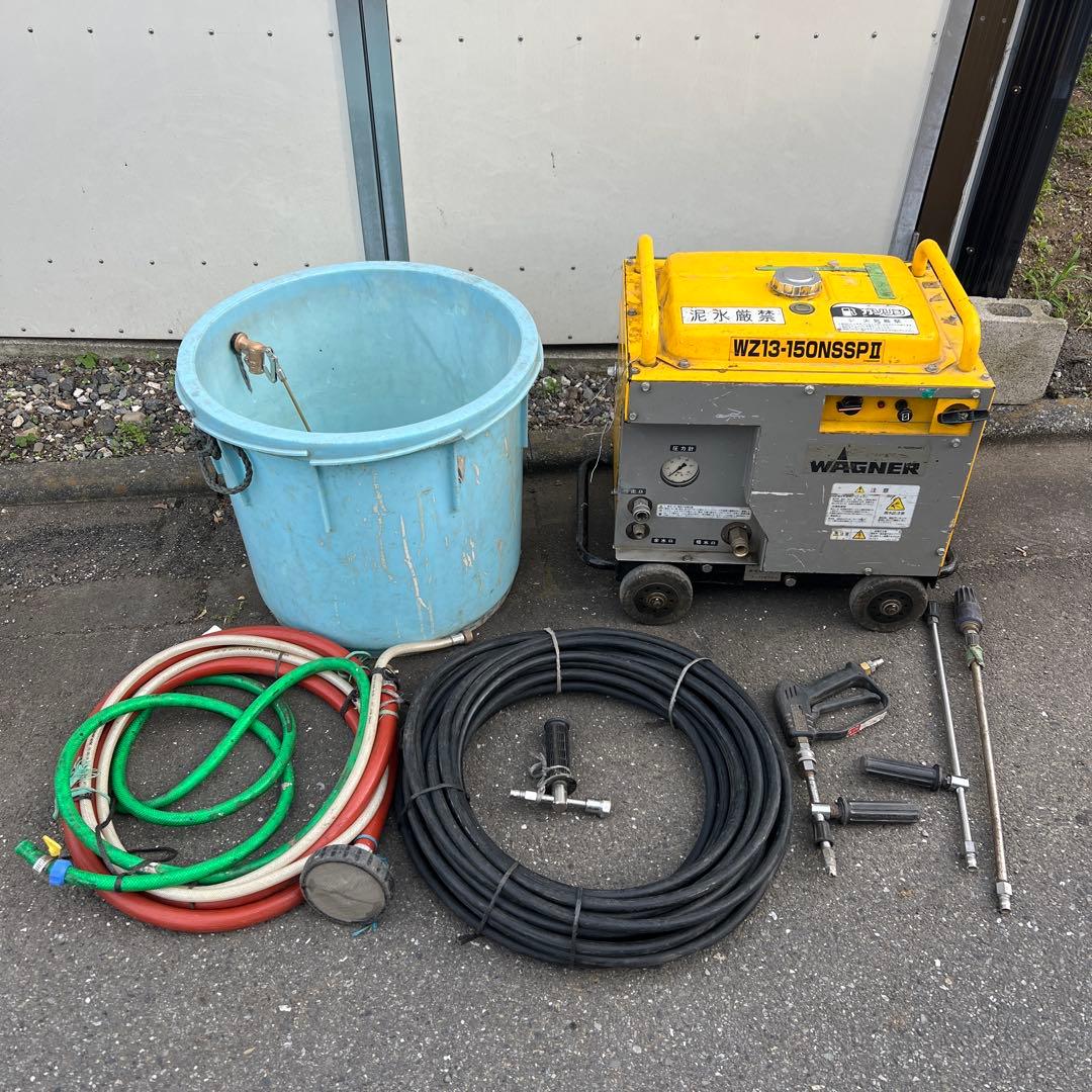 直接引取り 動作品 ワグナー　防音エンジン高圧洗浄機　WZ13-150NSSPⅡ
