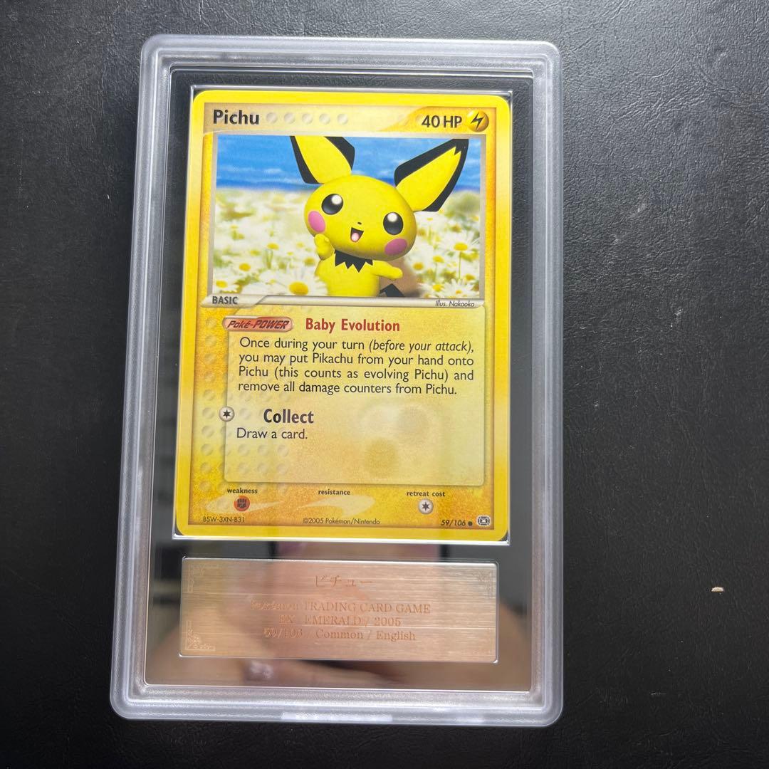 【ARS10】英語版ピチュー Pichu 59/106