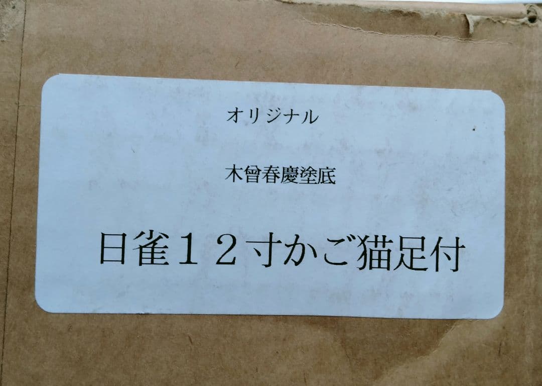 なおさん専用　鳥かご　竹籠　メジロ籠