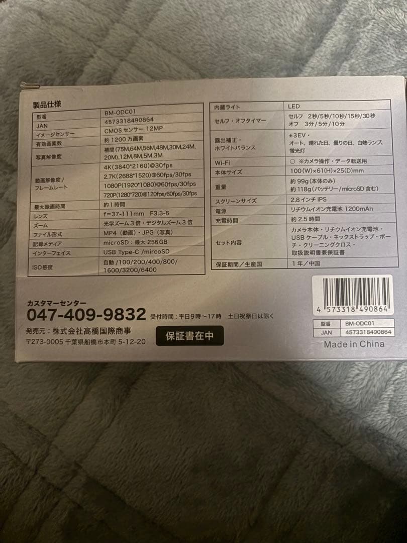 4Kコンパクトデジタルカメラ