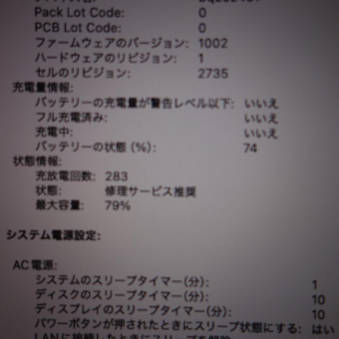 241）MacBook Air 2020　M1/8GB/256GB/13インチ