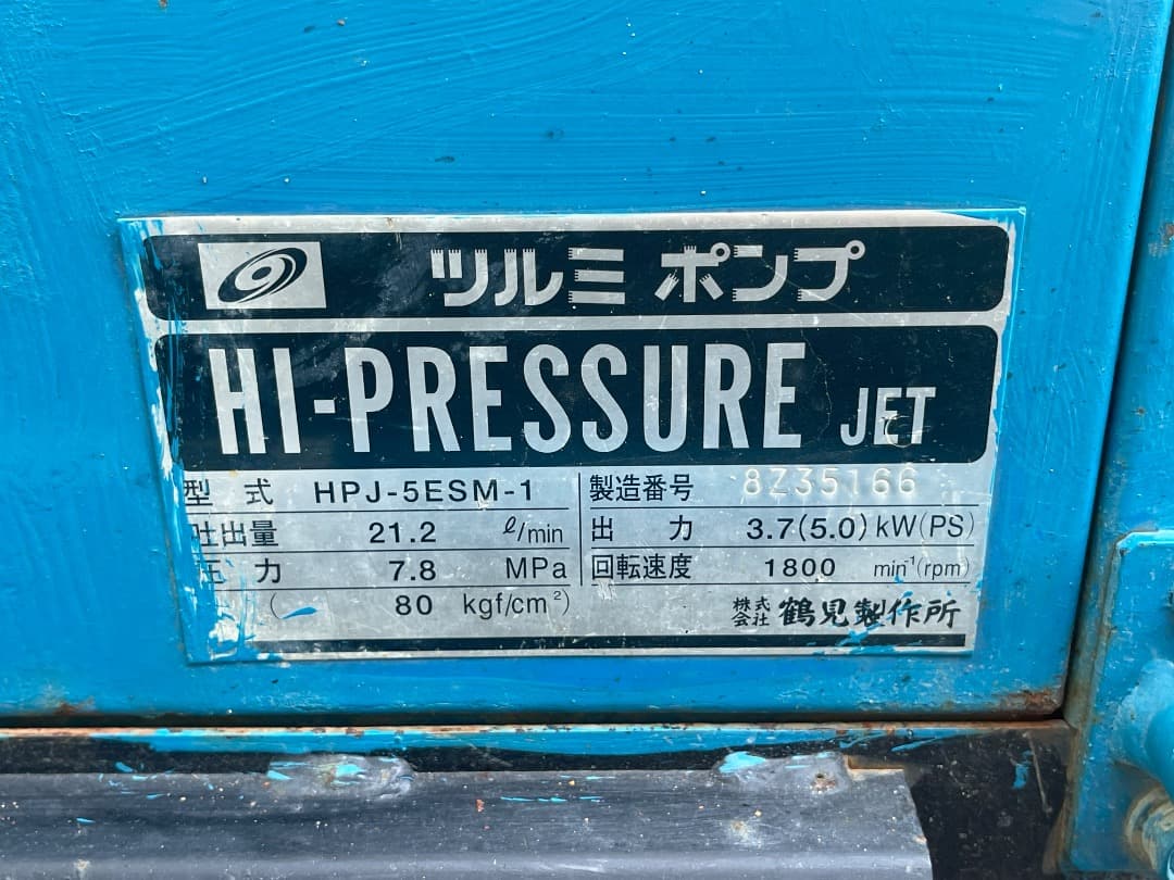 （ツルミ）セル付きエンジン高圧洗浄機防音　ガン・高圧ホース・給排水ホースセット