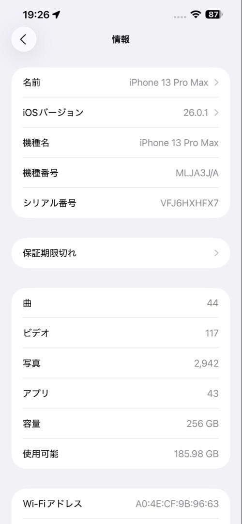美品 iPhone 13 Pro Max 256GB