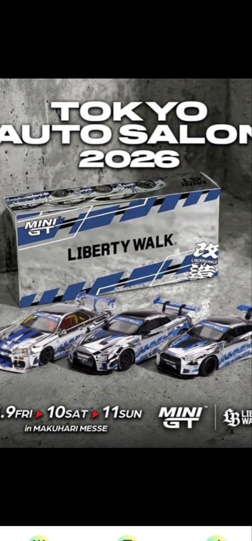 MINI GT LIBERTY WALK ミニカーセット