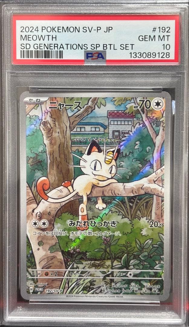 【PSA10】ニャース 192/SV-P AR プロモ　Meowth Promo