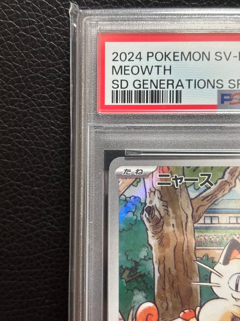 【PSA10】ニャース 192/SV-P AR プロモ　Meowth Promo