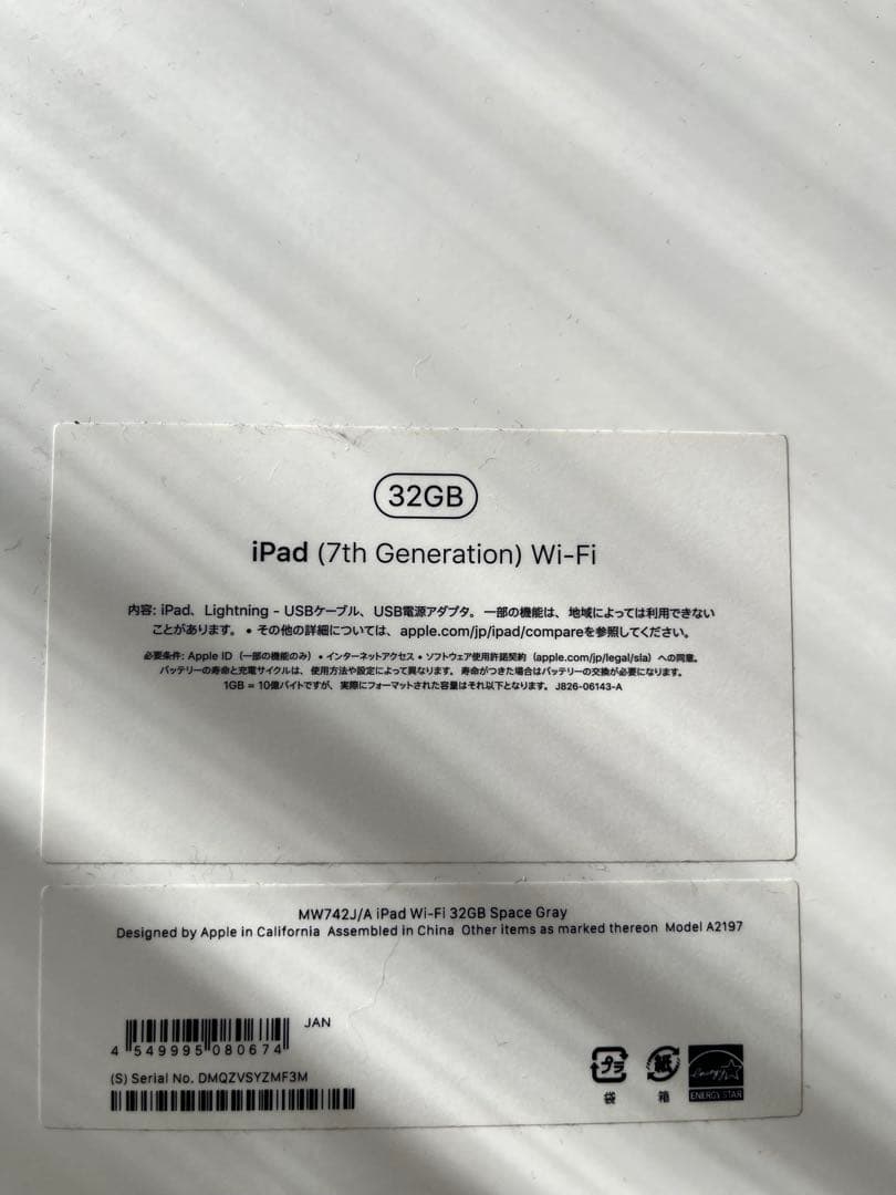 Apple iPad (第7世代) MW742J/A 32GB スペースグレイ