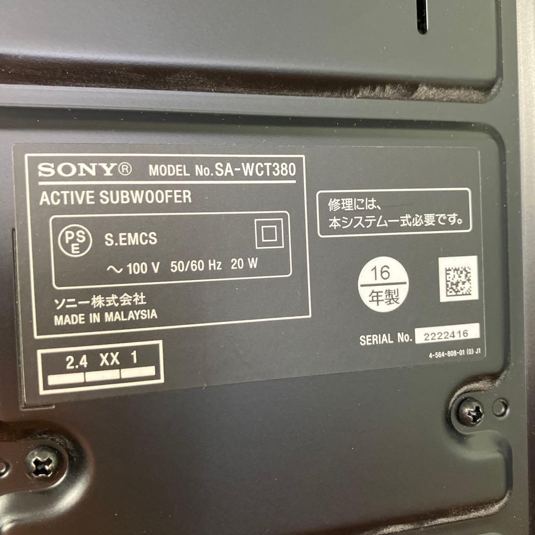 【動作確認済み】ソニー ホームシアター サウンドバー HT-CT380 SONY
