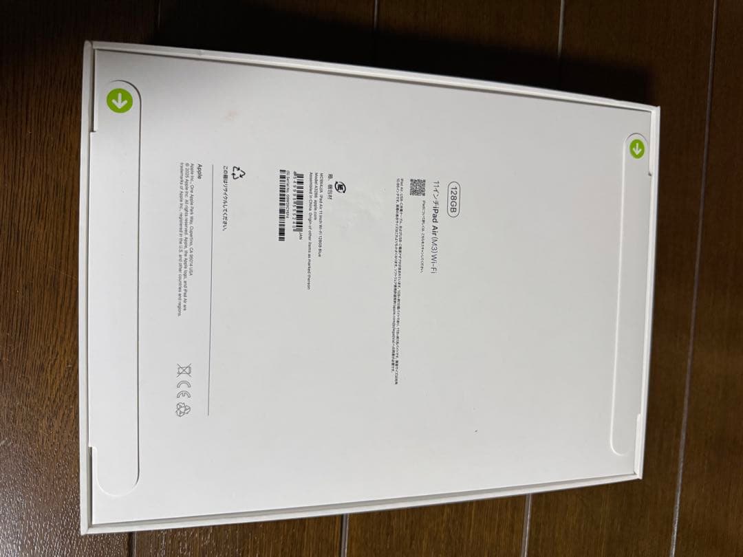 iPad Air (第7世代) ブルー　128GB 本体 未開封