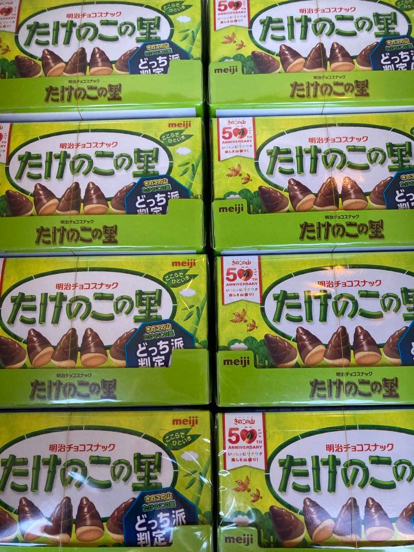 63g たけのこの里 80個まとめ売り