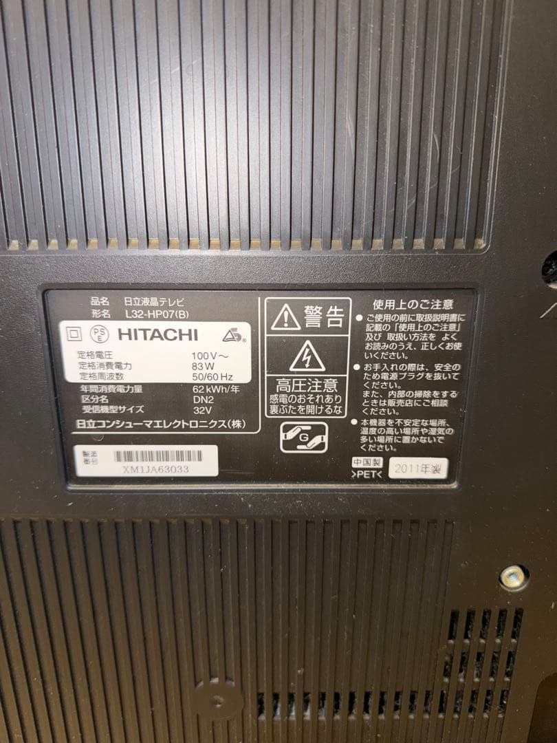 日立 32V型 TVL32-HP07サブスク対応 Fire Stick セット