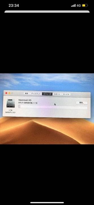 【超美品】iMac 2.8GHz/i5/16GB/1TB/Mojave