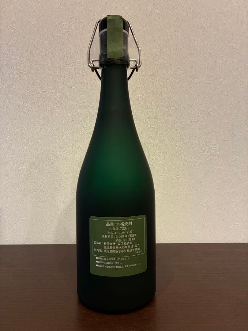 森伊蔵 極上の一滴 1本