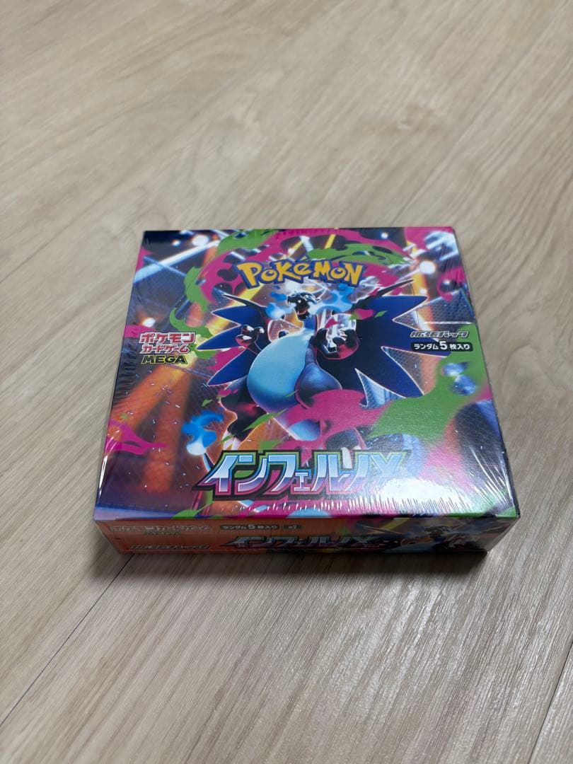 再値下げ【シュリンク付き】ポケモンカードゲーム インフェルノX 1box新品