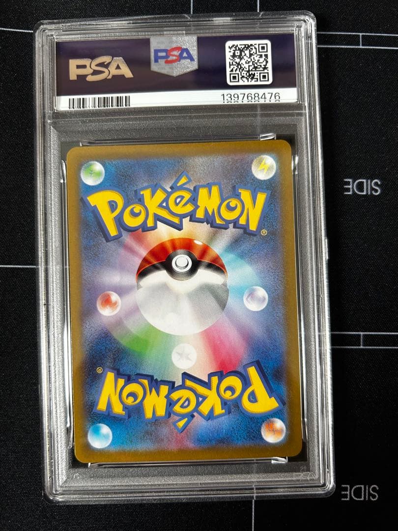 ハ*ト様 【PSA10】ガマゲロゲ AR 109/086 鑑定品