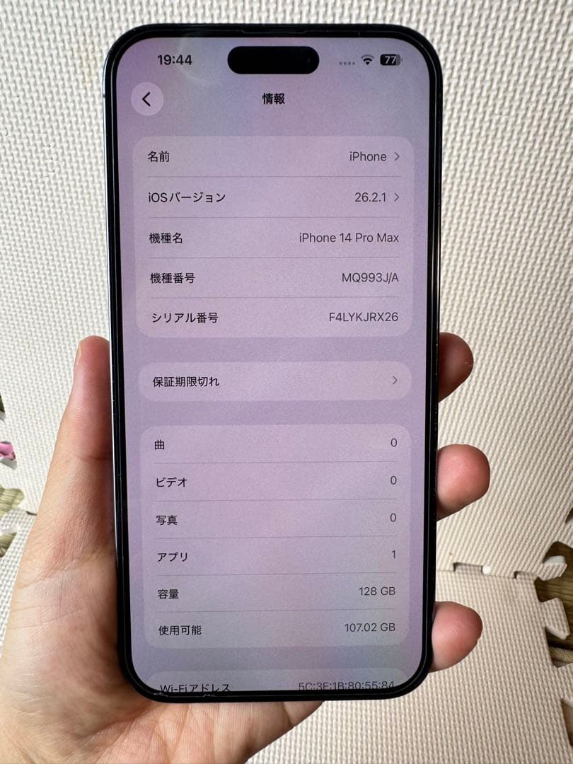 Apple iPhone 14pro max ディープパープル本体
