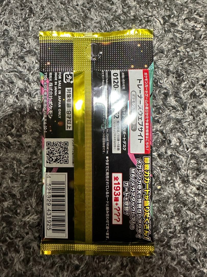 ト*ト様 メガドリームex ゴッドパック