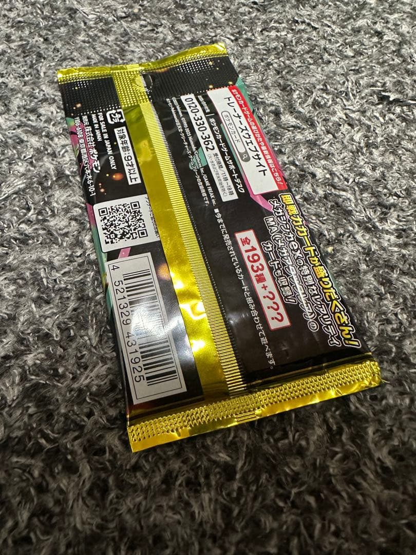 ト*ト様 メガドリームex ゴッドパック