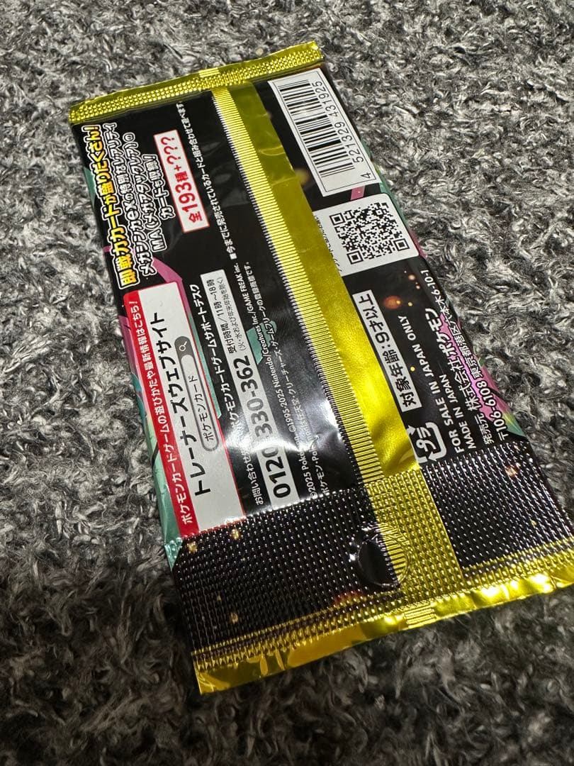 ト*ト様 メガドリームex ゴッドパック