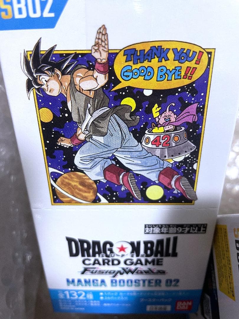 ドラゴンボール マンガブースター02 ！！　8ボックス分 192パック