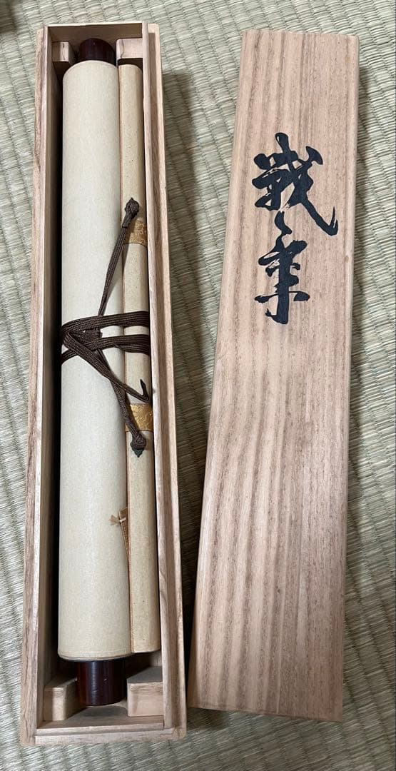 掛け軸　複製　宮本武蔵［戦氣］大塚巧芸社 共箱 工芸！