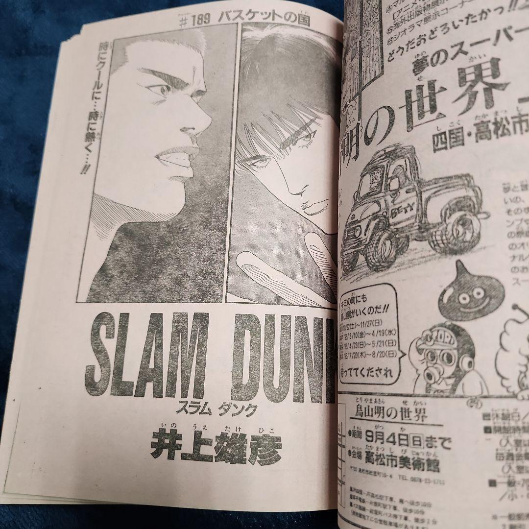 週刊少年ジャンプ 1994年 ドラゴンボール他