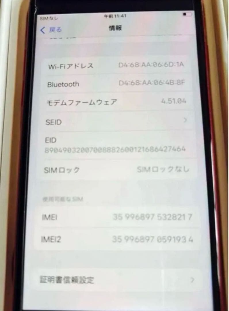極美品iPhoneSE3プロダクトレッド64GBSIMフリー♻️付属品大サービス