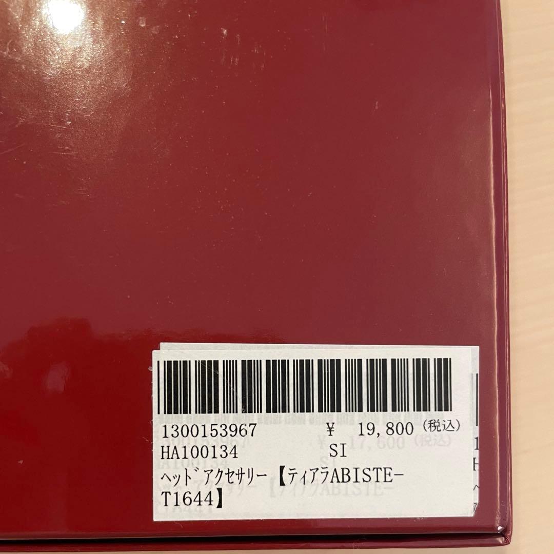 ABISTE ワタベウェディング ティアラ