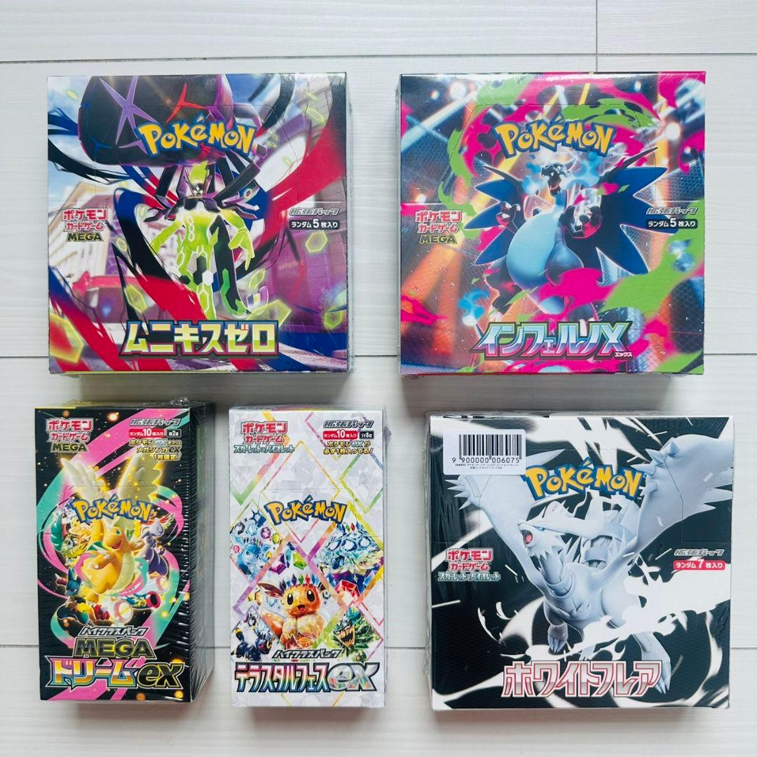 インフェルノX MEGAドリーム テラスタルフェスex シュリンク付 他 BOX