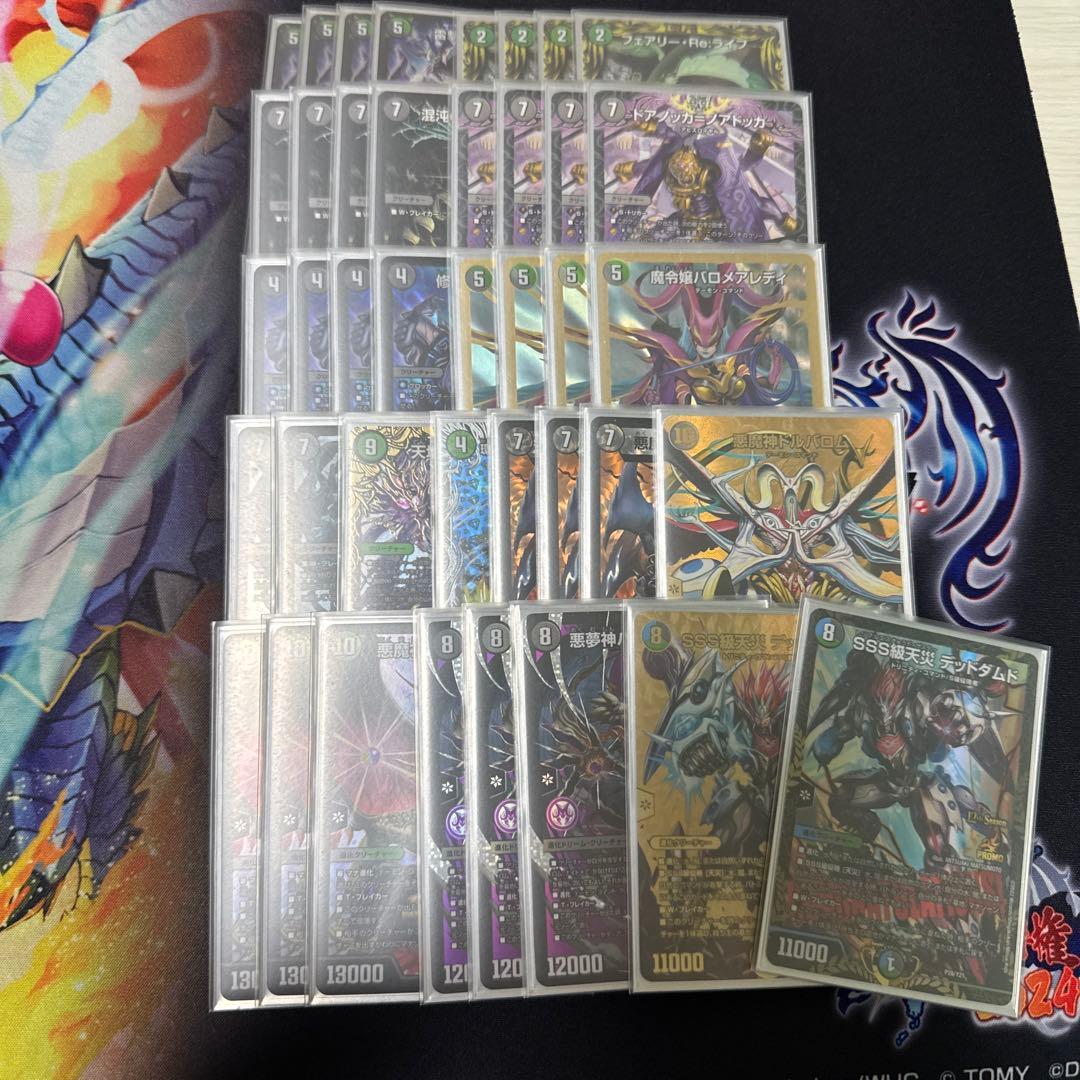 黒緑バロム デッキ 微レート