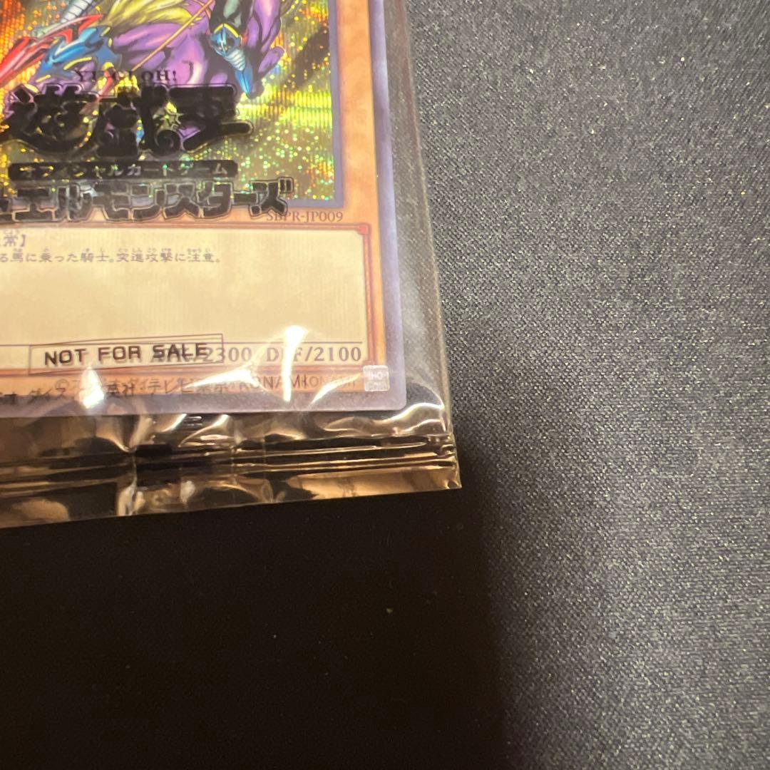 遊戯王 暗黒騎士ガイア ブルーシークレット　ブルシク　未開封品