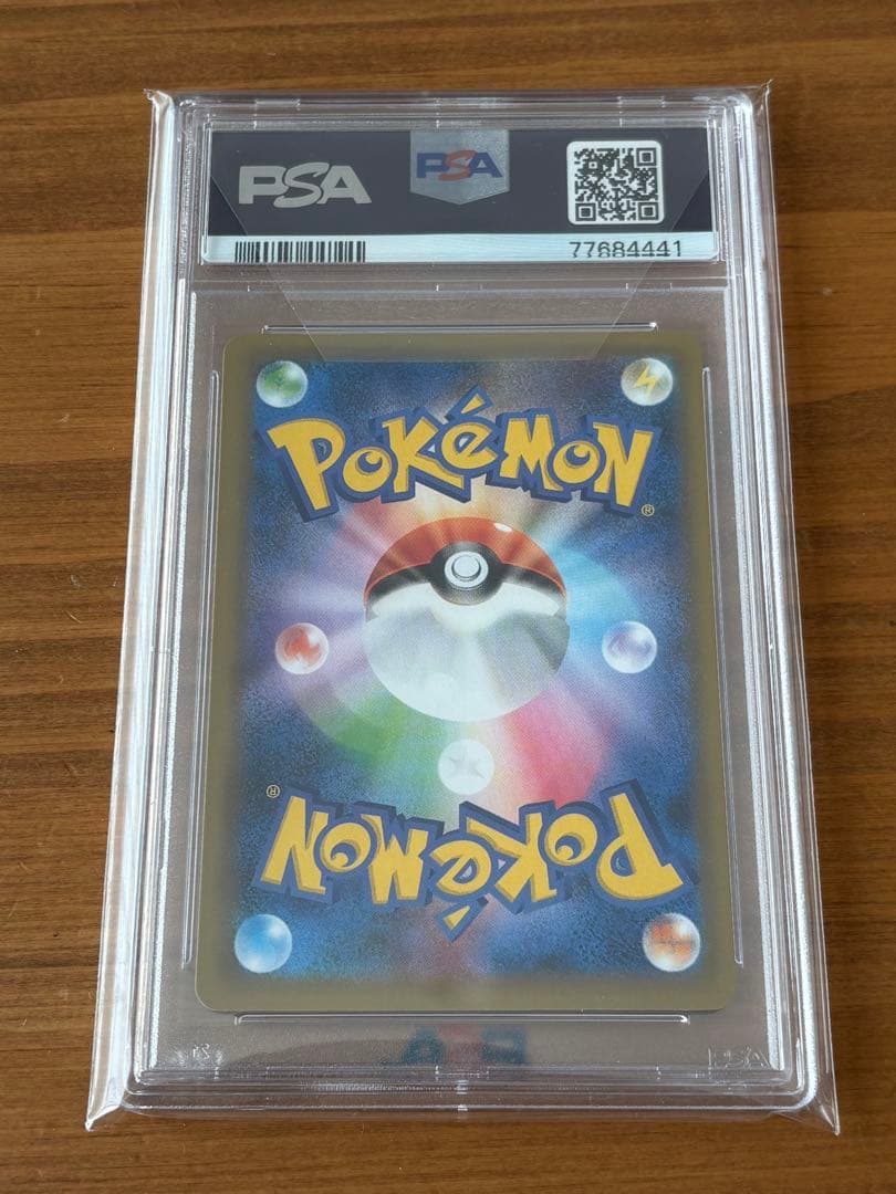 PSA10ミュウツーEX プロモカードパック 25th ANNIVERSARY