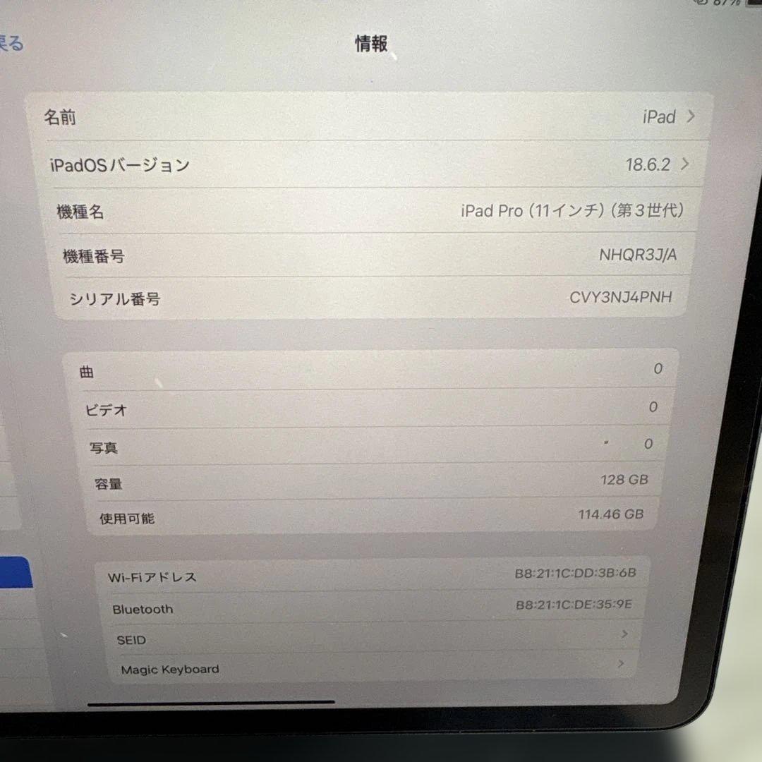 iPad Pro (第3世代) 11インチ 128GB キーボード付き